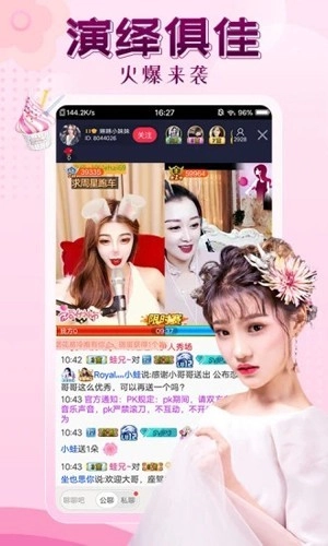 伊人直播手机最新版图1
