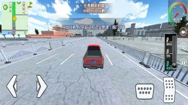 遨游中国手机版-图4