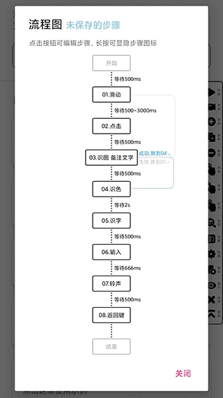 超级点击器免费 图2