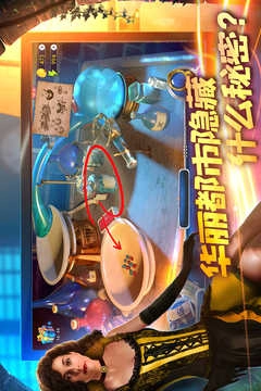 匿名信：隐匿者图1