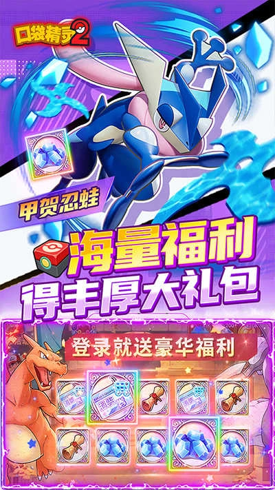 口袋精灵游戏安装包图2