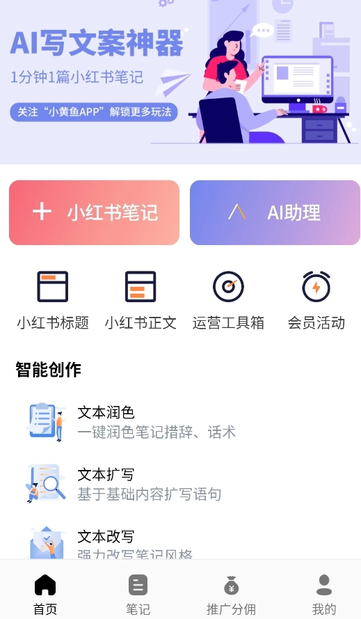 小黄鱼免费版图3