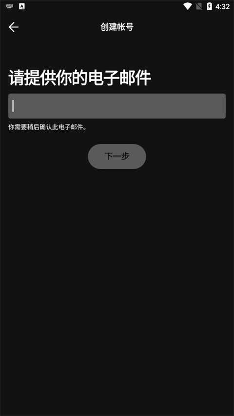 声破天spotify软件下载