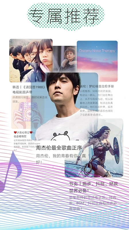 酷云音乐图6
