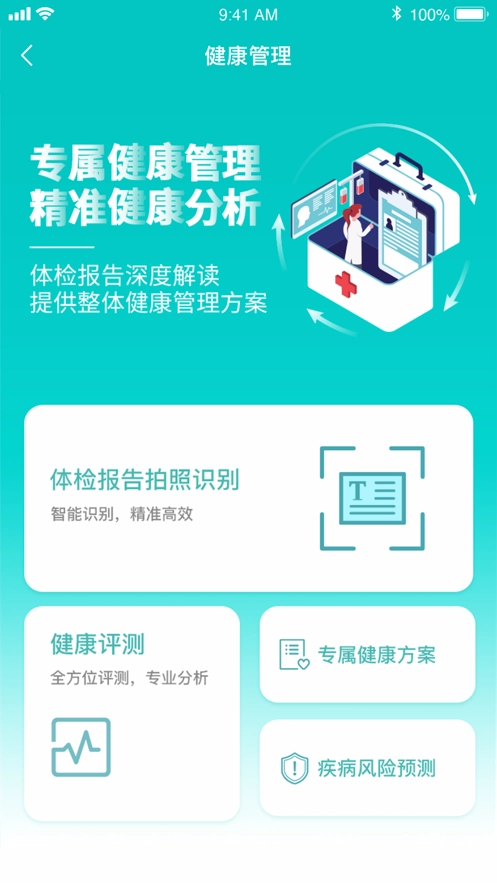 佳医宝图5