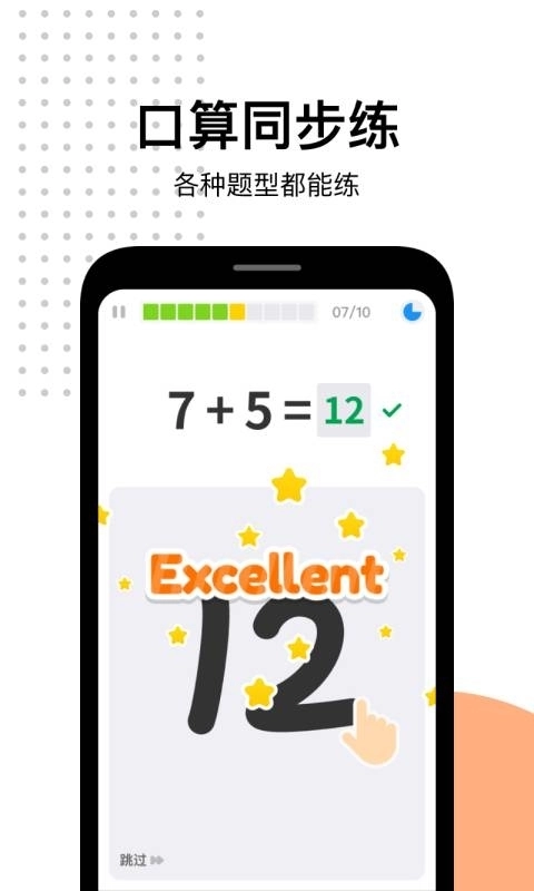 爱作业安装免费最新版图3