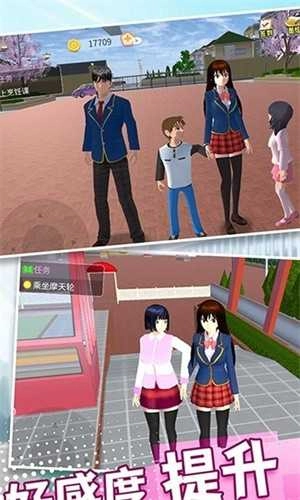 樱花女生学院图1