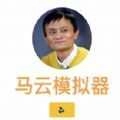 模拟器柠檬精
