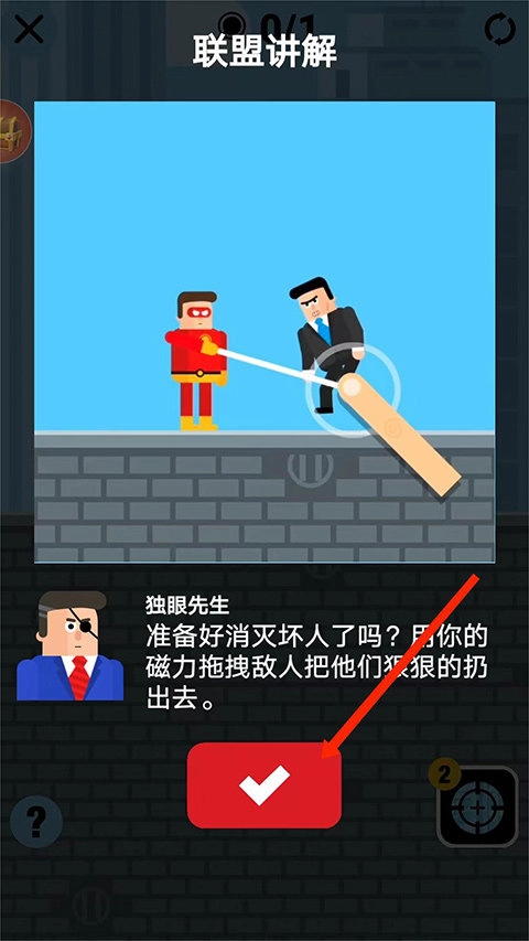 炮击达人红包版