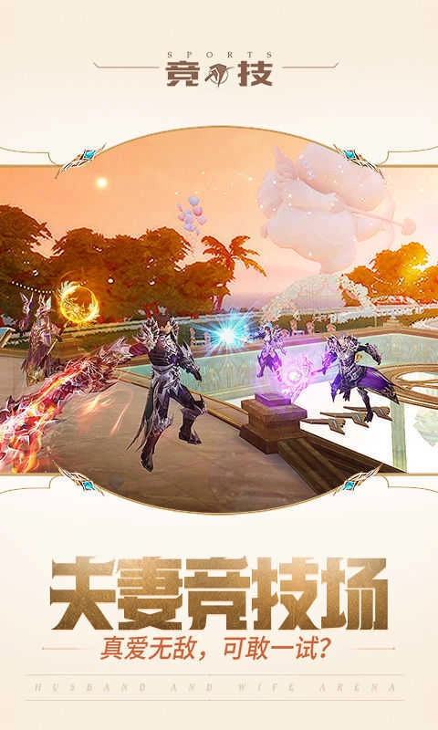 神话永恒截图4
