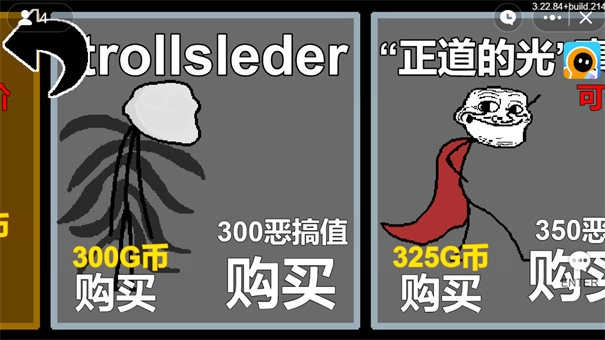 创游trollge对决截图3