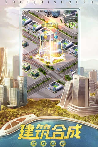 谁是首富金币服截图3