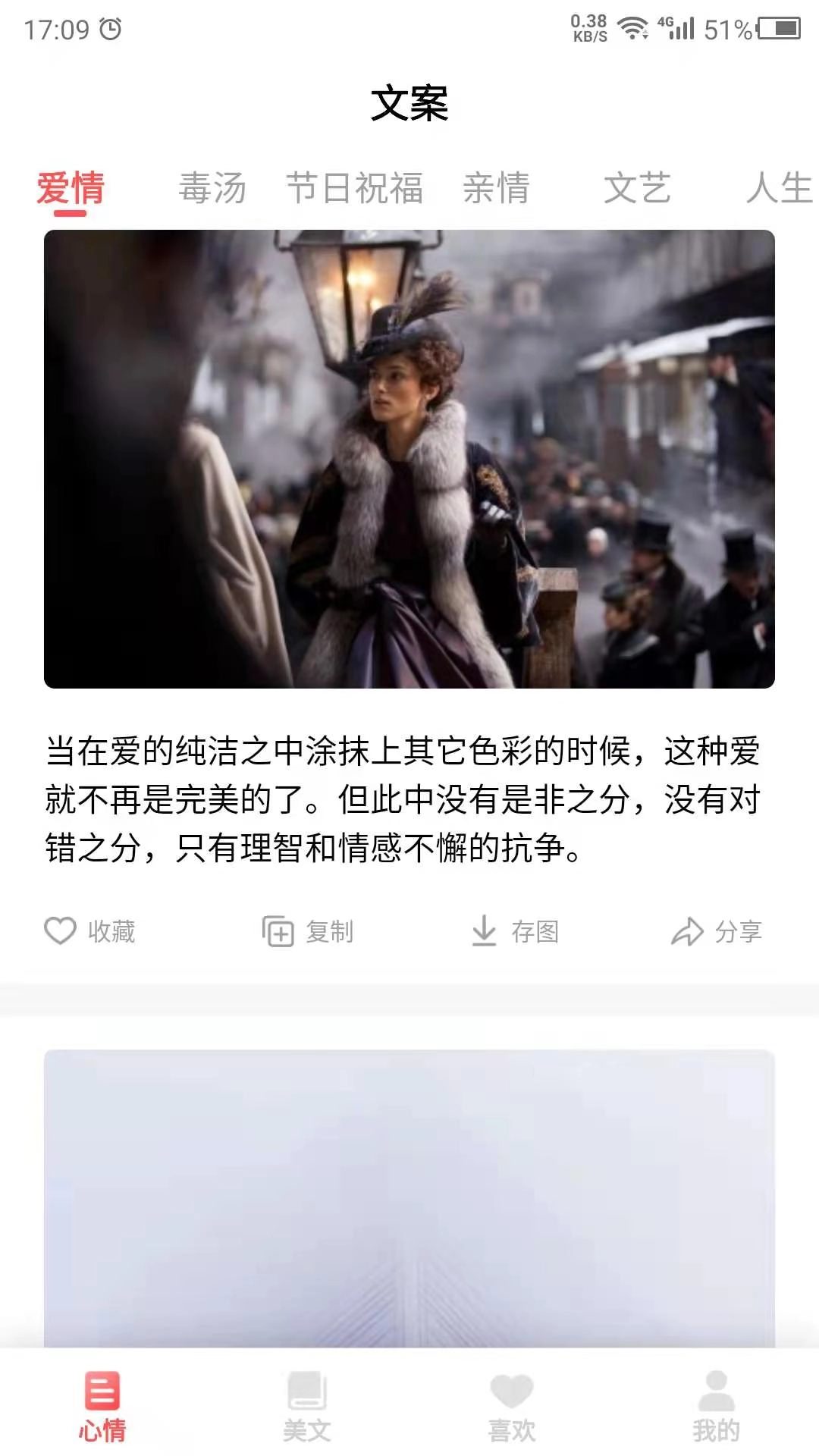 情感语录图1