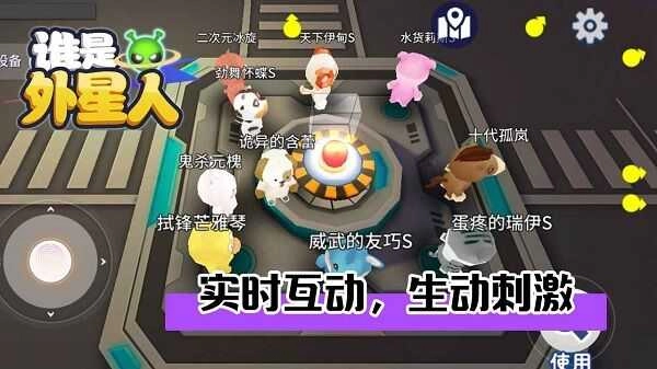 谁是外星人最新版图1