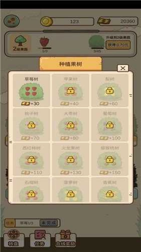 外婆的森林安卓直装版图4