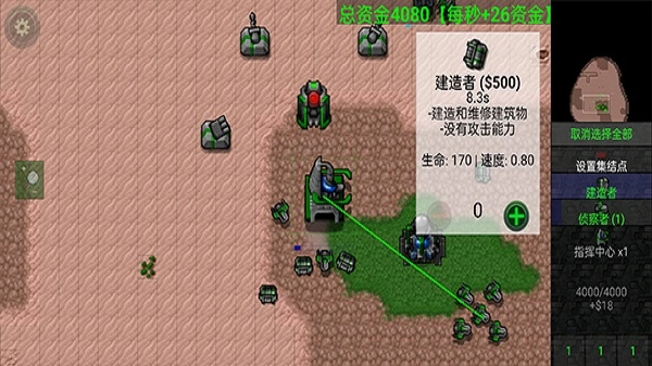 铁锈战争2官方版图5