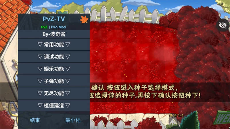 植物大战僵尸血红版