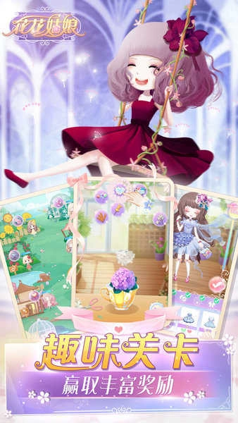 花花姑娘的花店图2