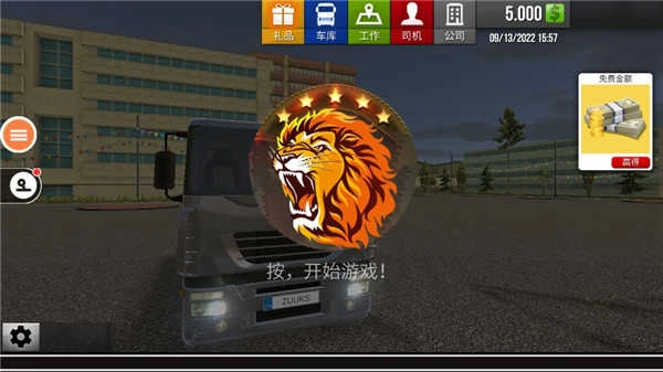 星火游戏遨游中国