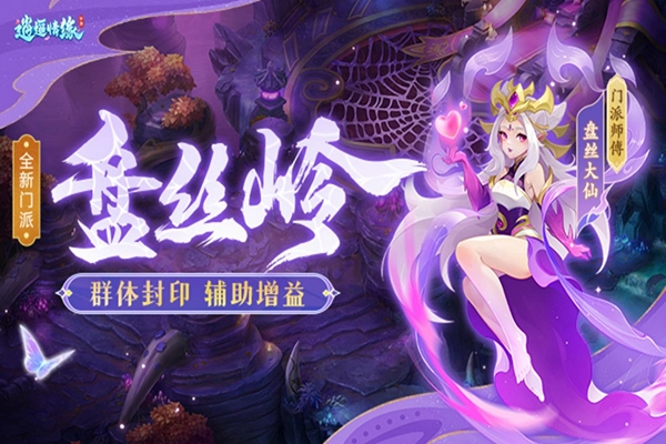 逍遥情缘互通版