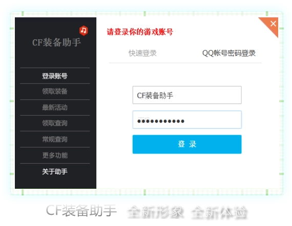 cf活动助手网页版图2