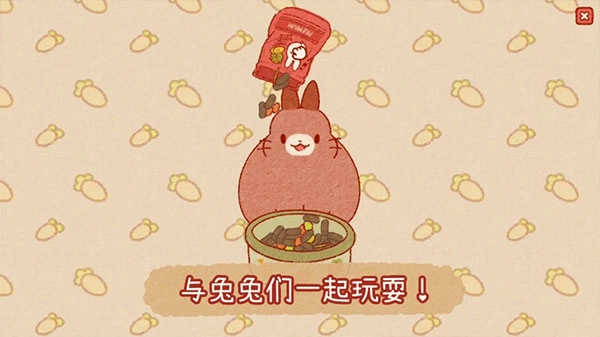 兔兔岛国际服截图2