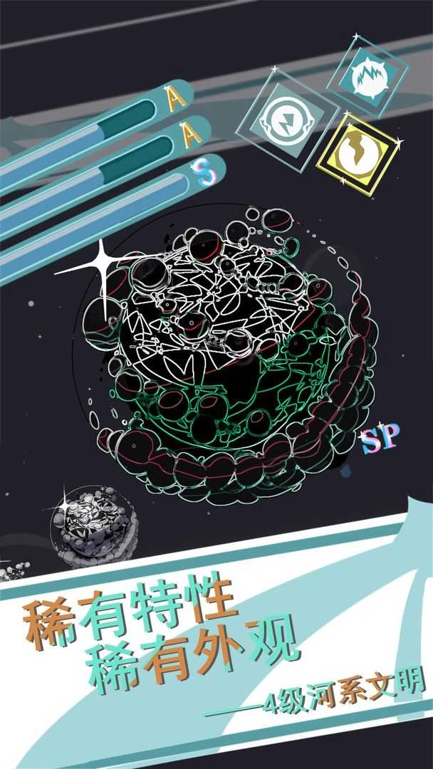 第七文明seven截图3