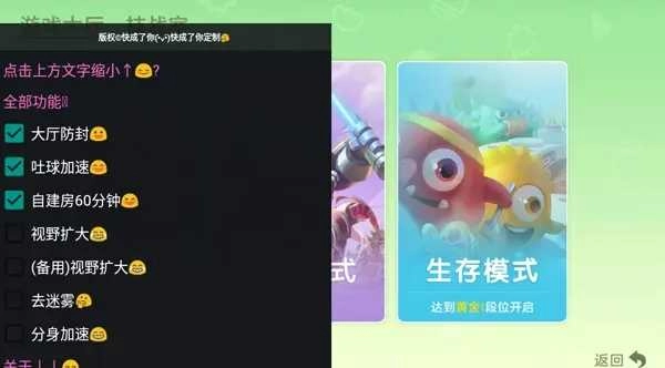 熊猫吐球加速器手游免费版图3