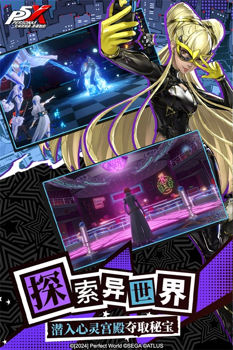 女神异闻录夜幕魅影九游版图2