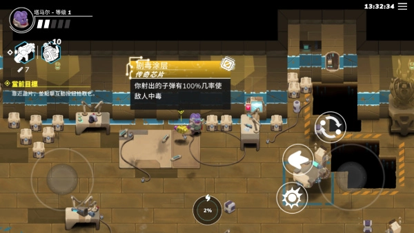 超能机器人手机版