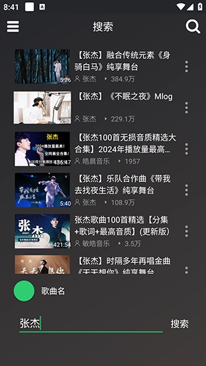 QB音乐完整版截图0