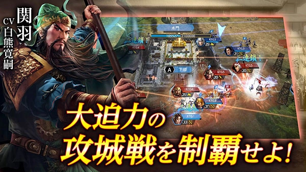 三国志霸道日服-图2