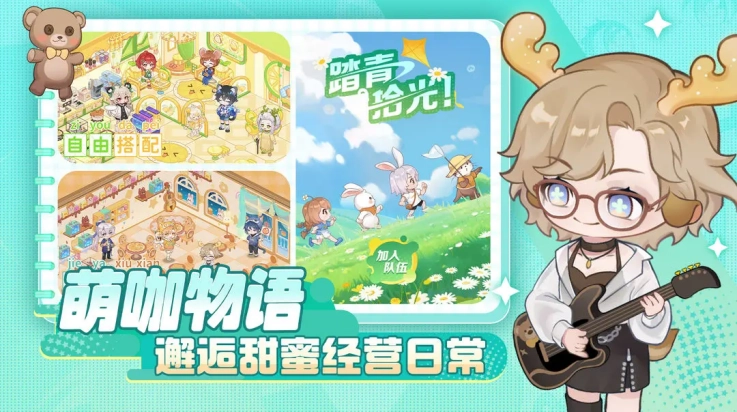 解忧小食光 图3