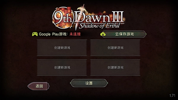 第九黎明3汉化版(4)