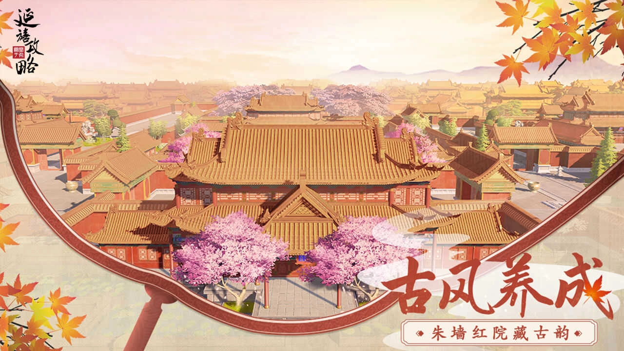 延禧攻略之凤凰于飞图4