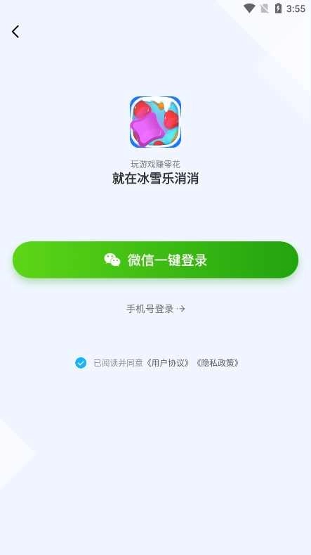 冰雪乐消消截图3