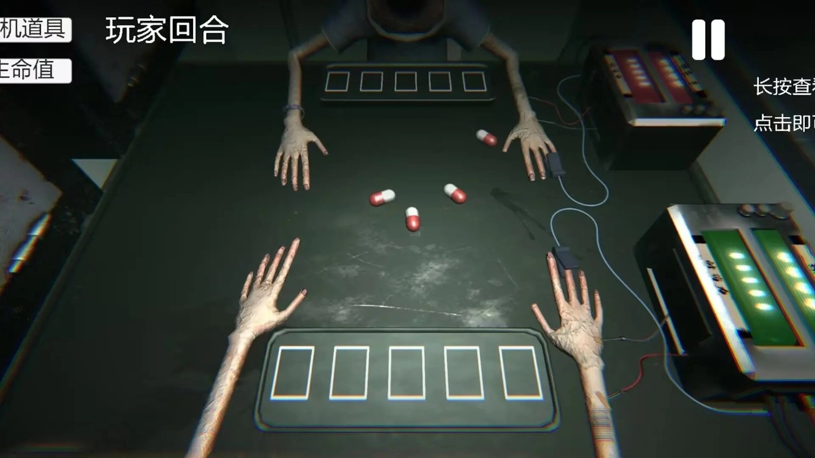 轮盘对局原版图4