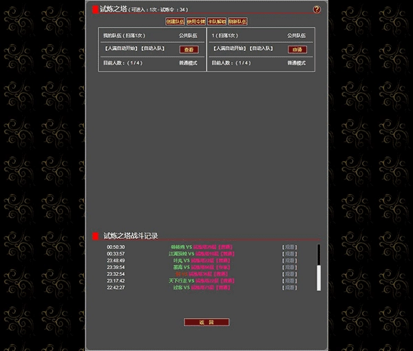 梦回武林当大侠