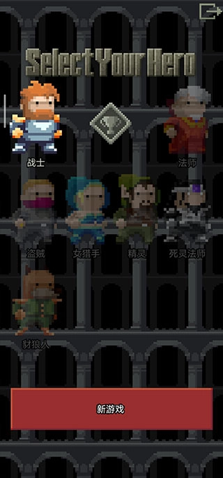 混血地牢游戏纯净最新版(3)