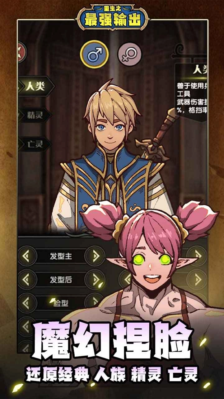 重生之最强输出(3)