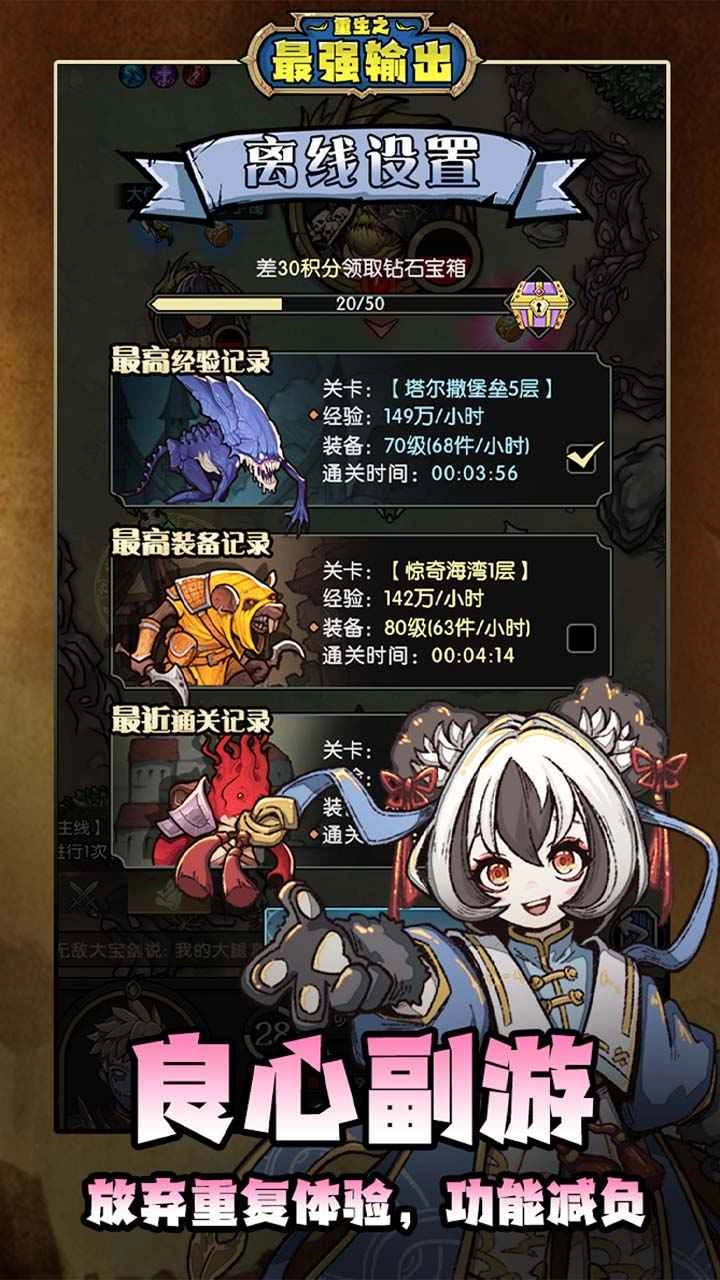 重生之最强输出(4)