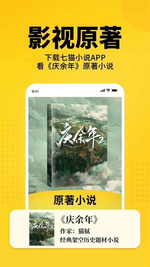 七猫免费小说最新版(3)