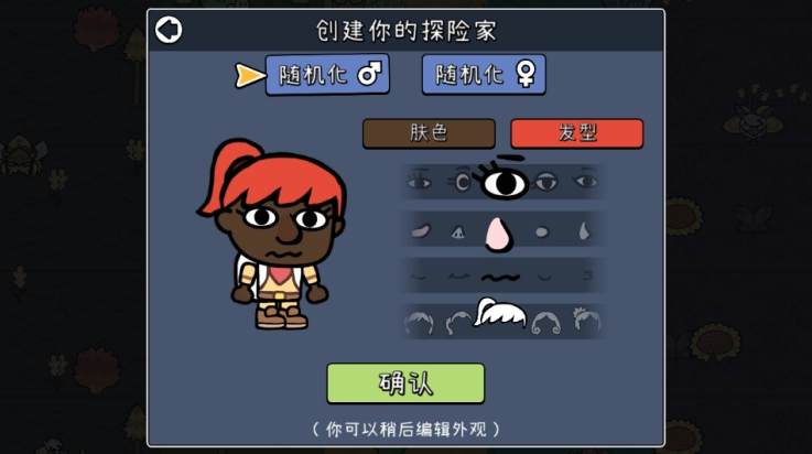 拼贴冒险传官方版图1