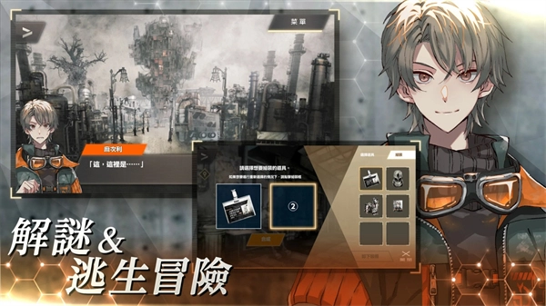 物语叶的处方药截图1