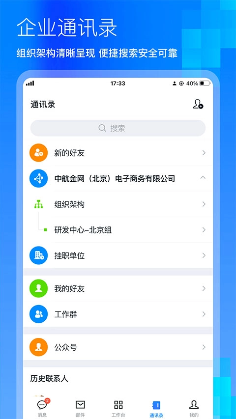 商网办公(4)