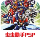 超级机器人大战a手游版