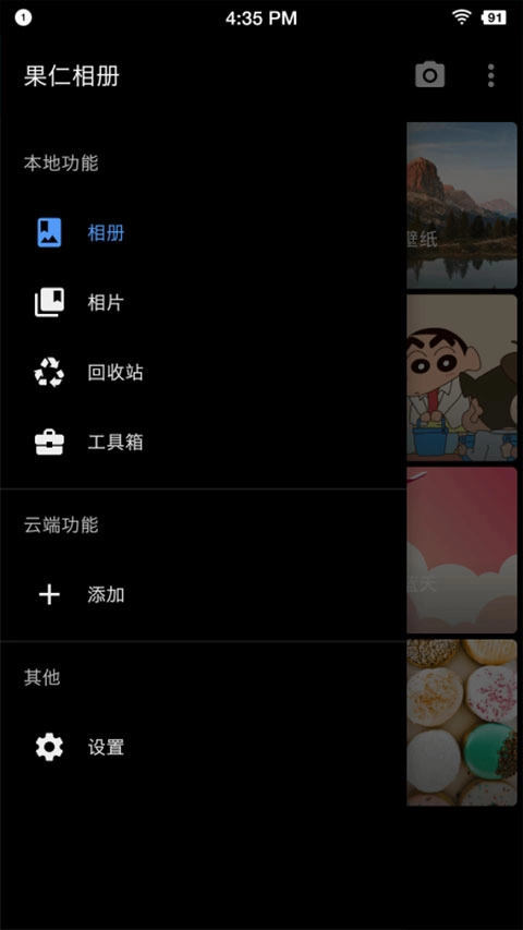 果仁相册图2