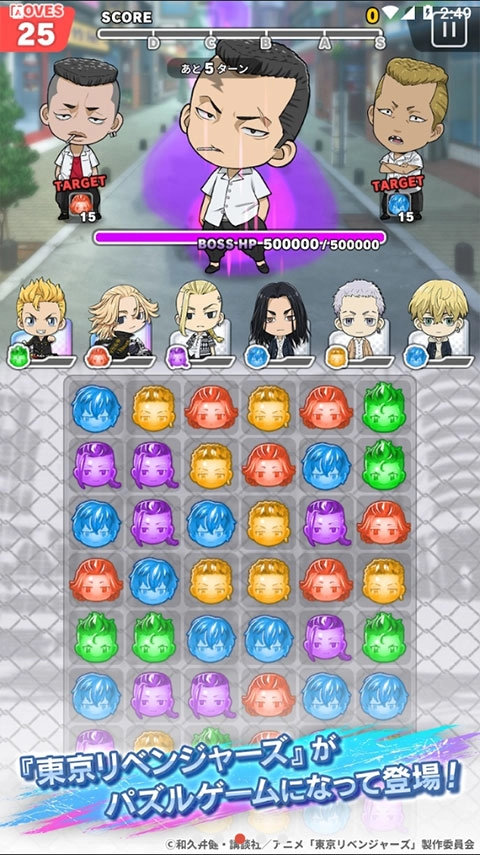 东京复仇者拼图复仇国际服图3