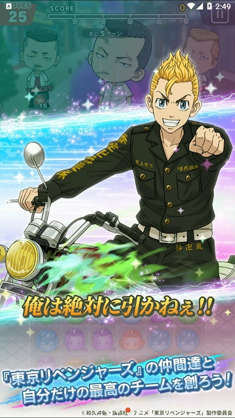 东京复仇者拼图复仇国际服图1