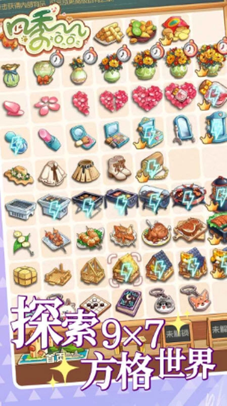 四季合合最新版截图3